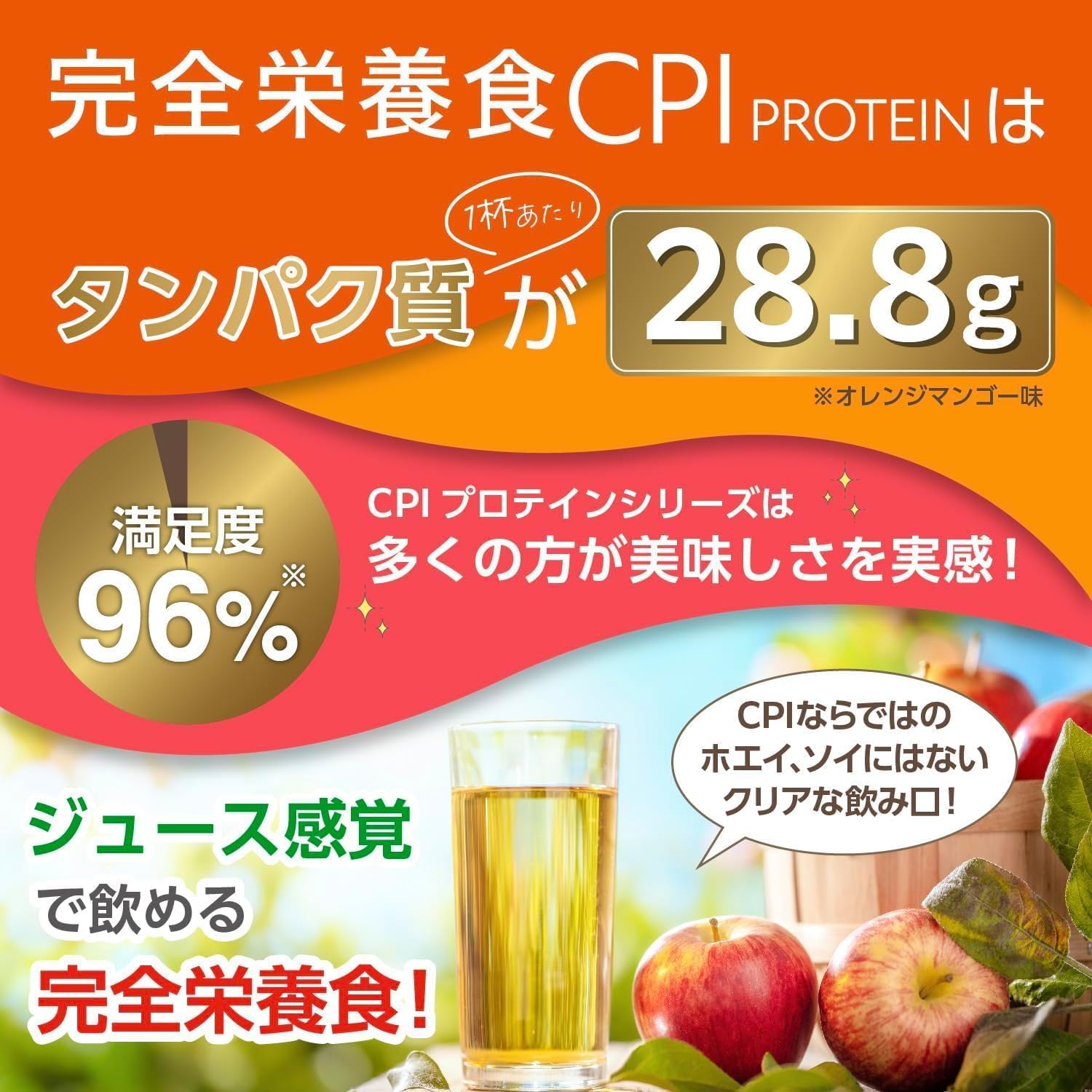 Amazon | ALLUP CPI プロテイン 完全栄養食 オレンジマンゴー 450g 30
